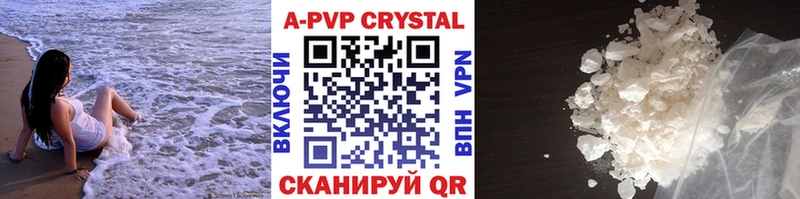 A-PVP кристаллы Богородицк