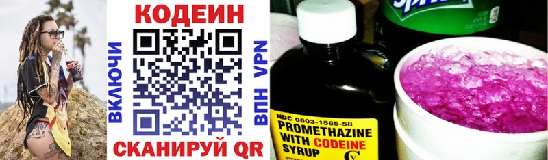 Кодеин Purple Drank  MEGA рабочий сайт  Богородицк 