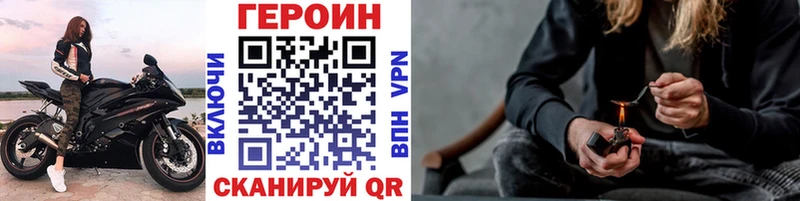 ГЕРОИН хмурый Богородицк