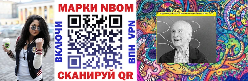Марки N-bome 1,5мг  Богородицк 